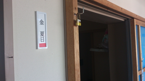 金さんの居室前