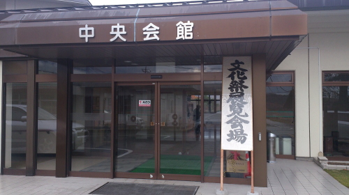 会場の中央会館前