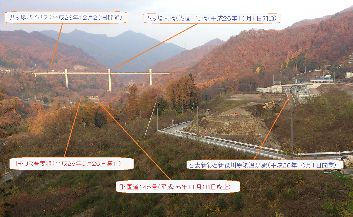2014/11/14 元の国道145号線が廃止されます｜重監房資料館