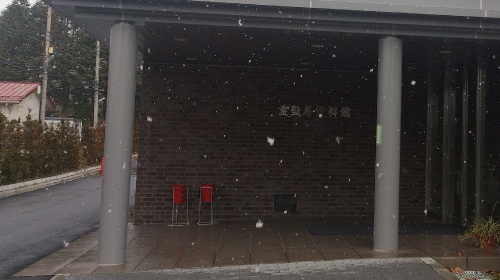 当館にも小雪がちらついています